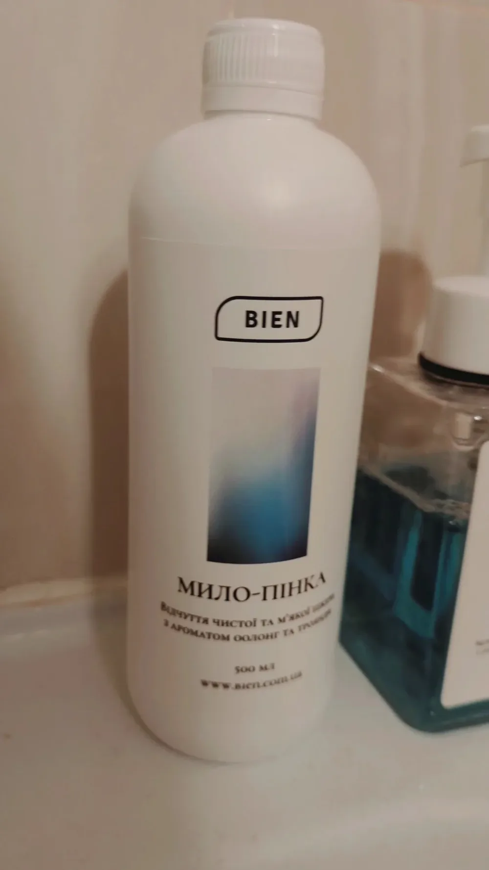 Bien