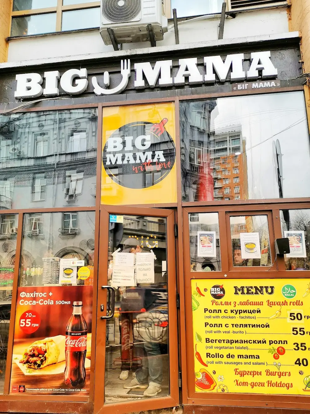 BIG MAMA