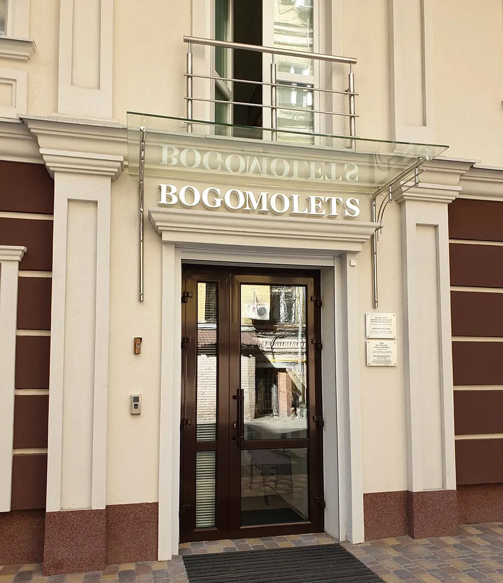 Bogomolets Clinic