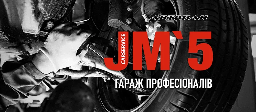 Автопан