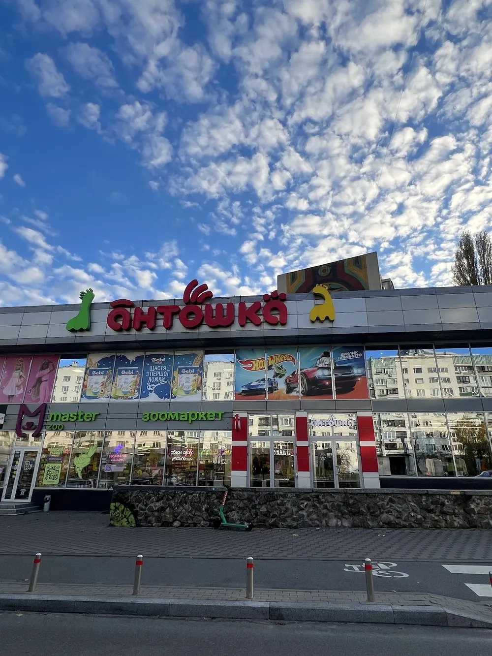 Антошка