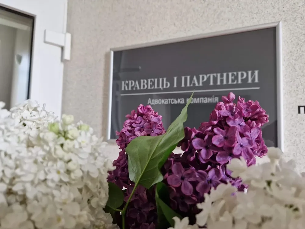 АО Кравець і партнери