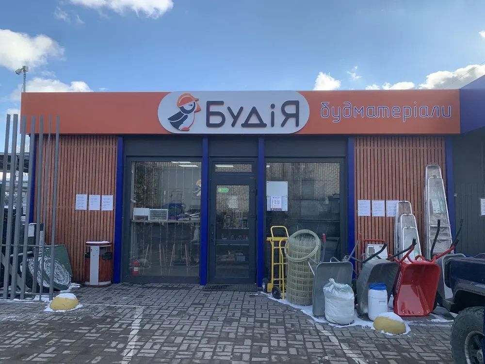 БудіЯ