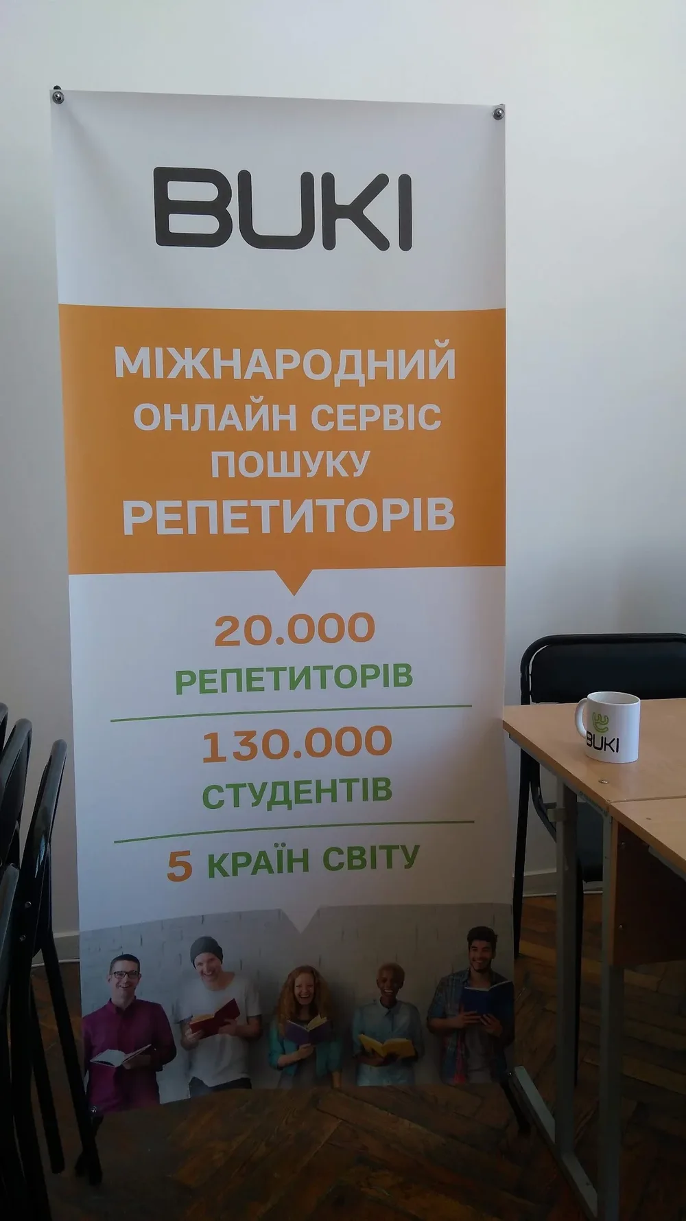 Букі