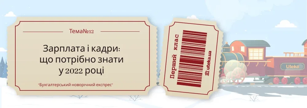 Бухгалтерський сайт Uteka - онлайн система і електронний журнал для бухгалтерів