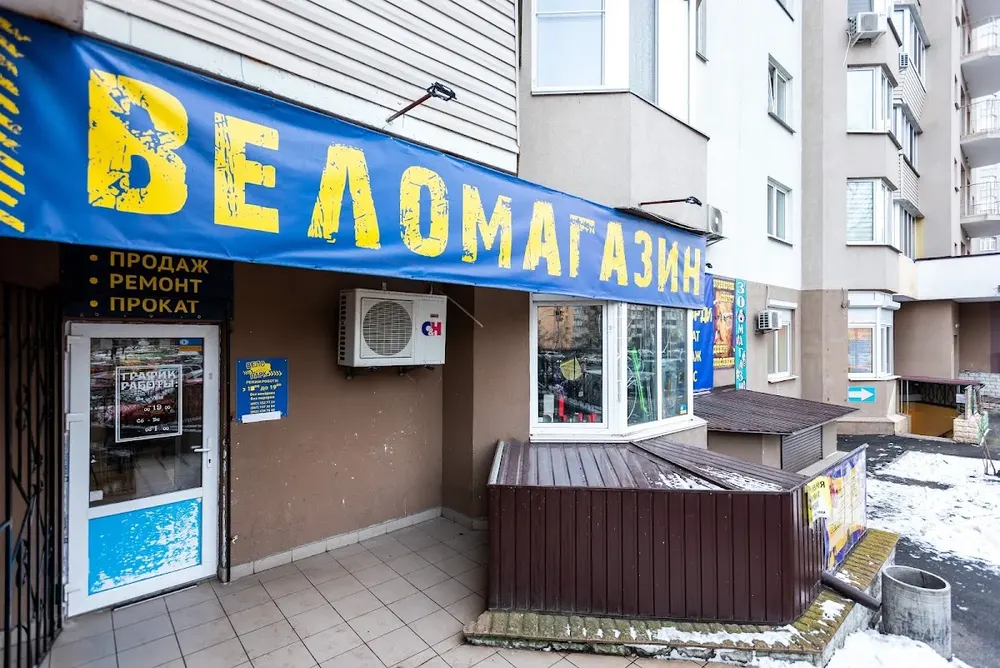 Велопарк веломагазин