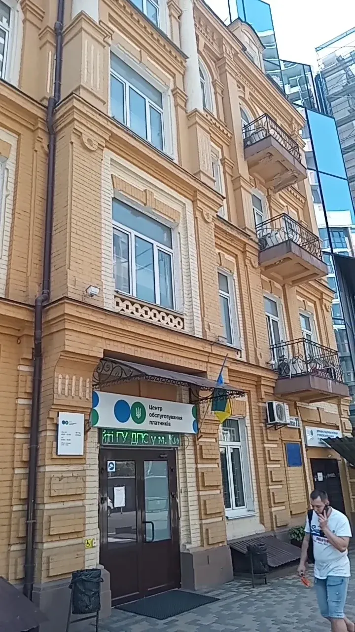Голосіївська податкова інспекція м. Києва