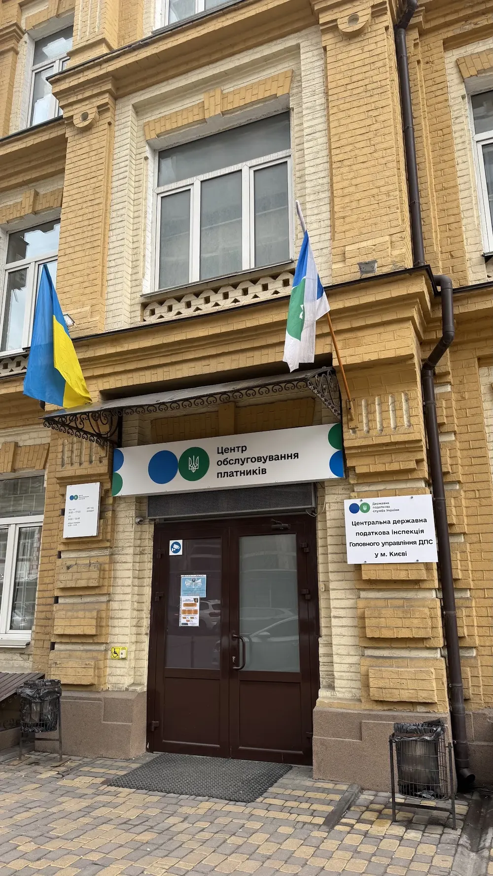 Голосіївська податкова інспекція м. Києва