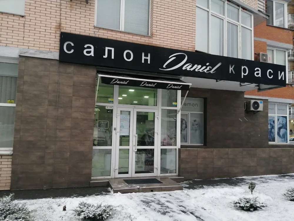 Даніель - 2