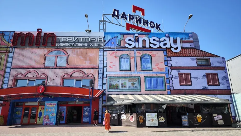 Даринок