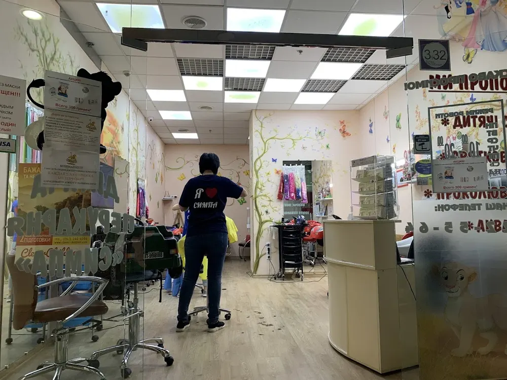 Дитяча перукарня
