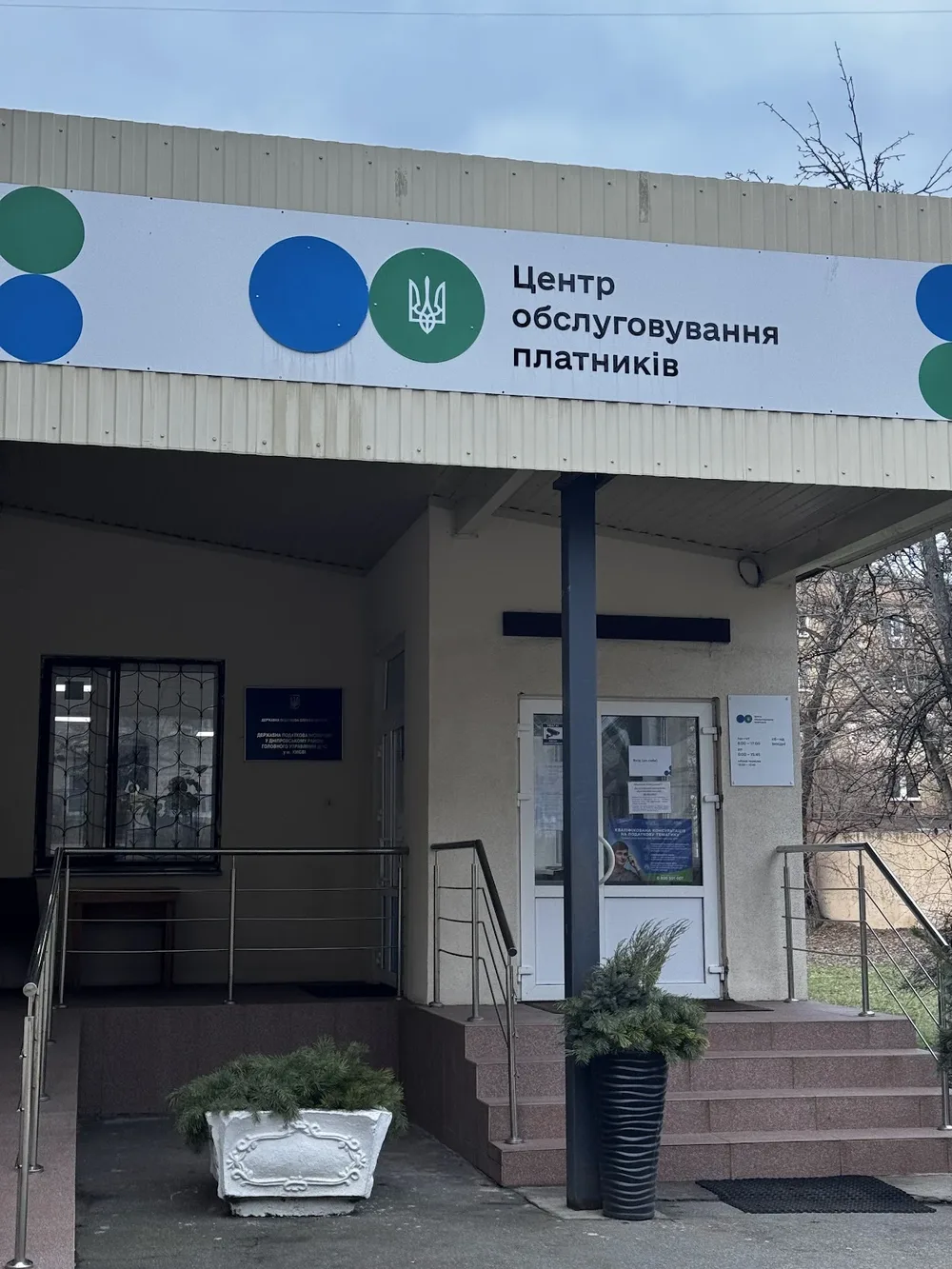 Дніпровська податкова інспекція м. Києва
