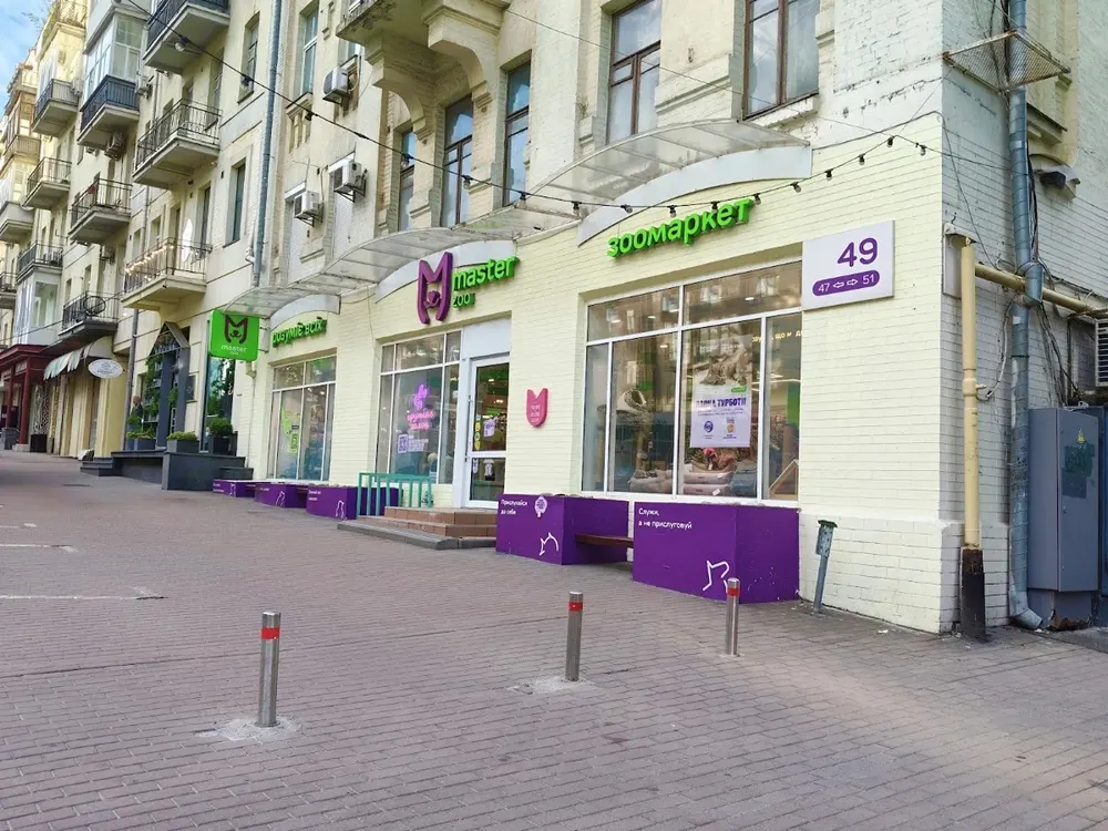 Зоомаркет MasterZoo
