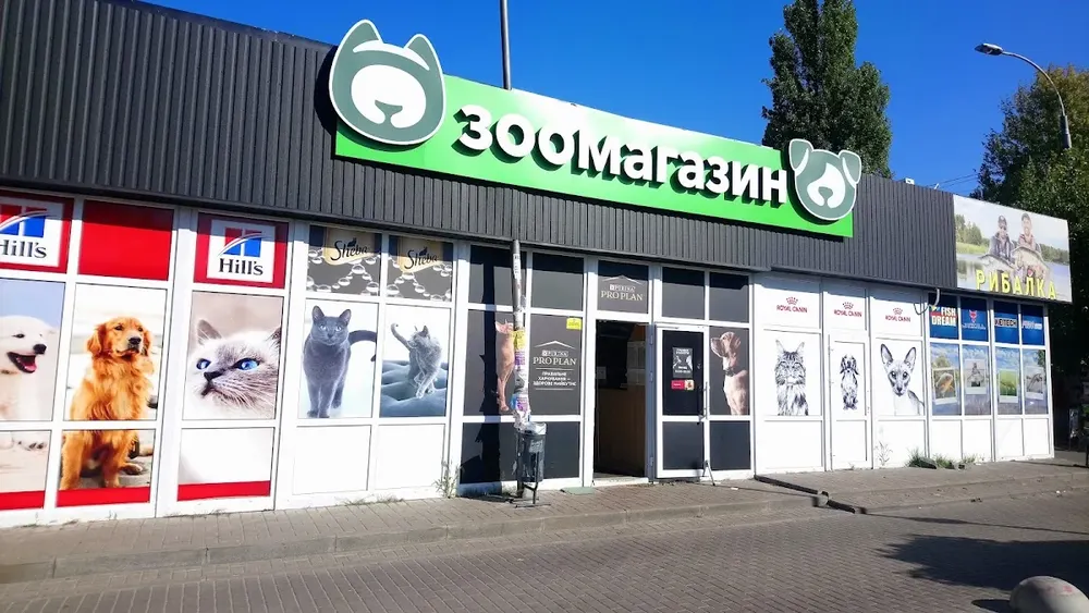 Зоотовари