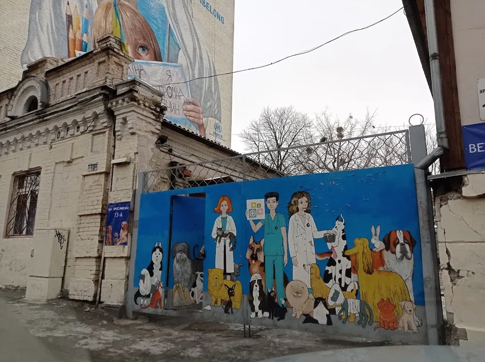 Київська міська лікарня ветеринарної медицини