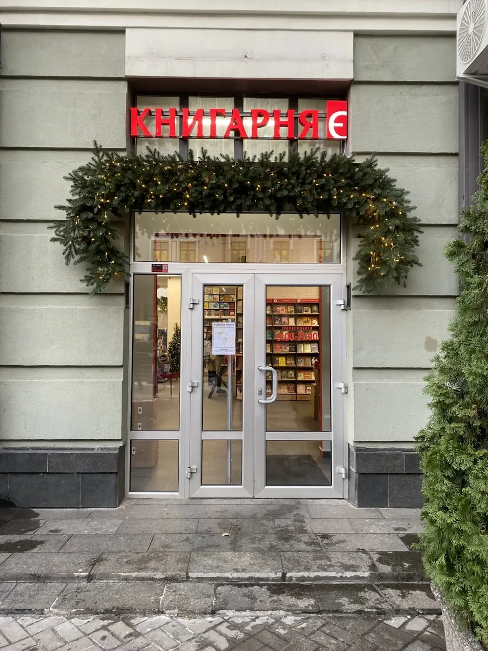 Книгарня Є