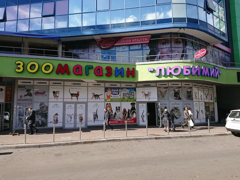Любимий