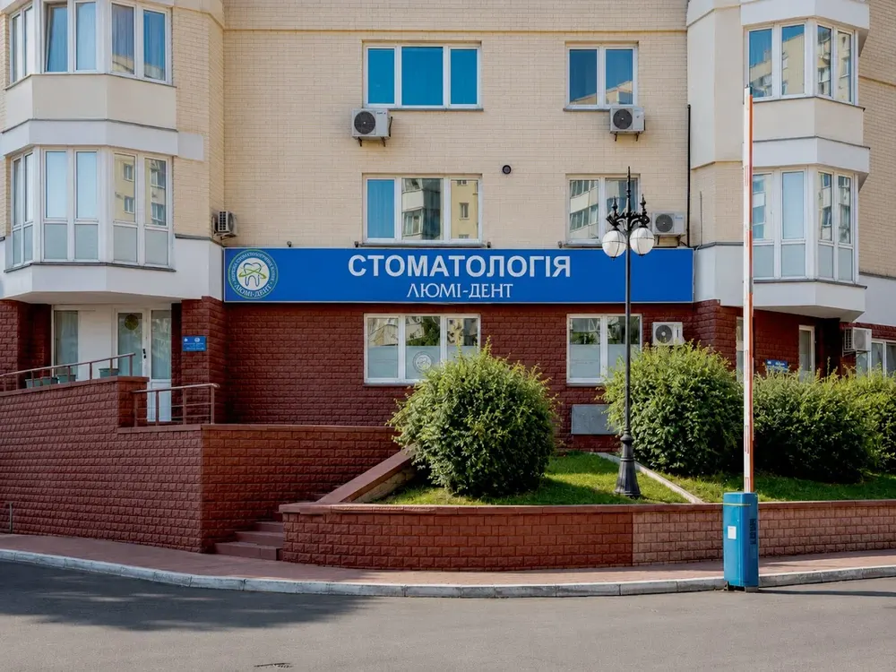 Люмі-дент