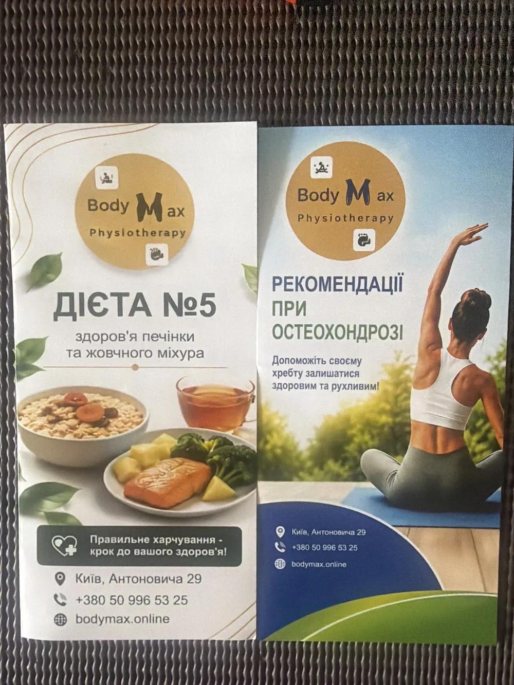 Мануальний терапевт. Остеопат Бондарь Максим Віталійович - 2
