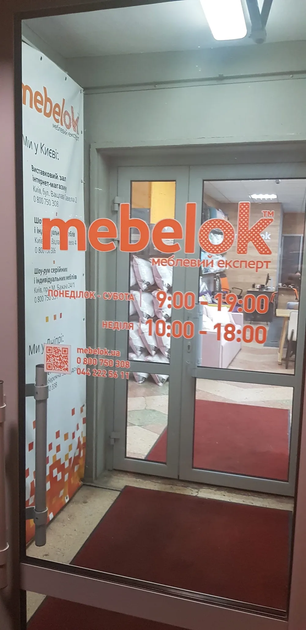 МебельОК - 4