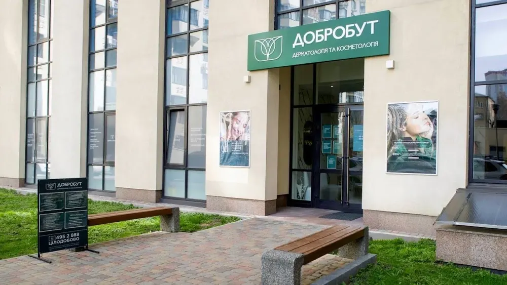 Медичний Центр «Добробут»