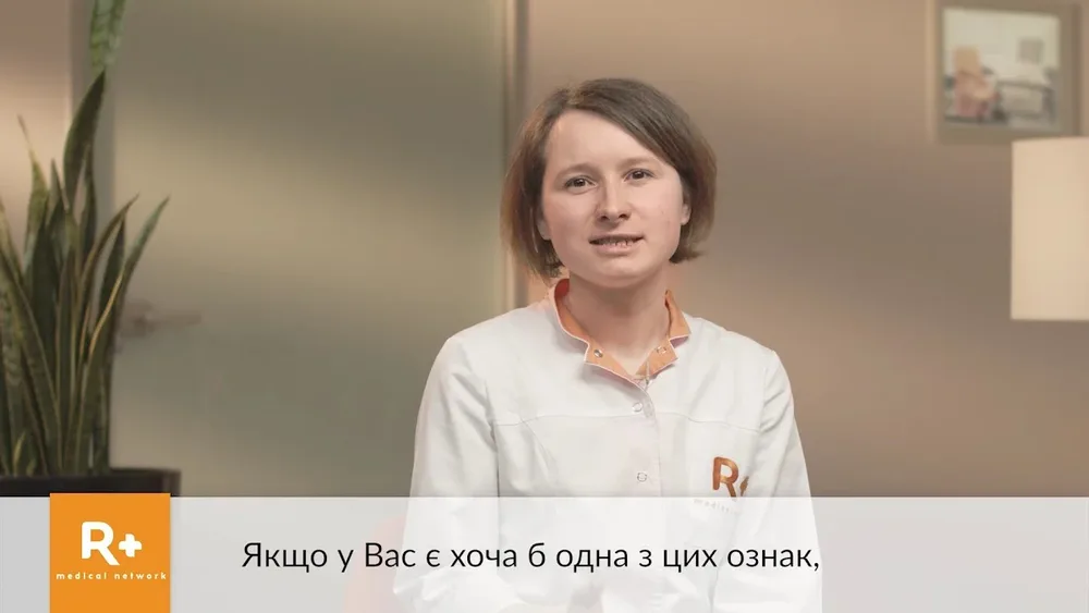 Медичний Центр R+ Medical Network - 3