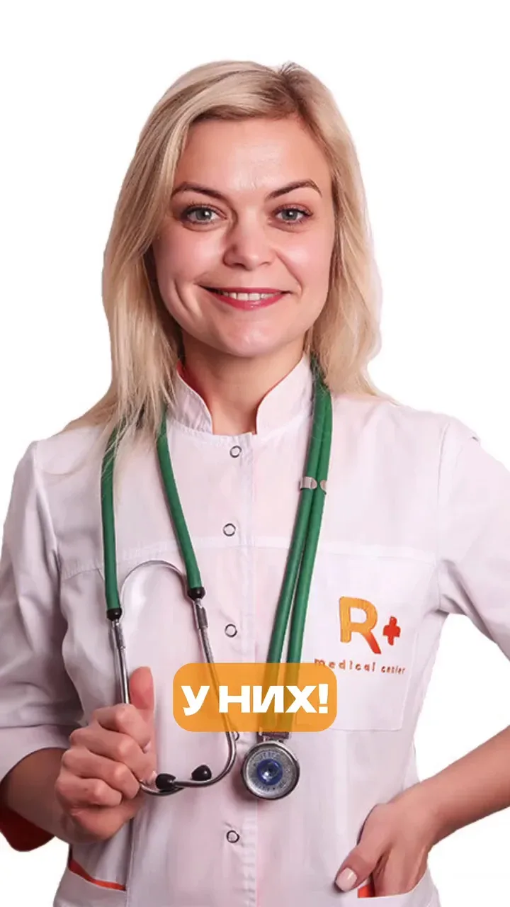 Медичний Центр R+ Medical Network - 4