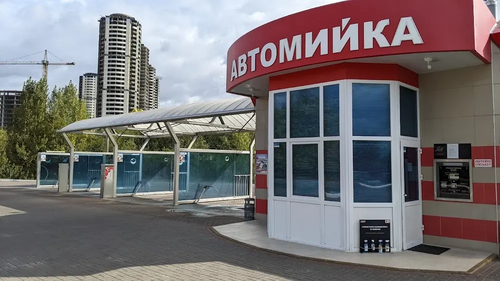 Мийка Самообслуговування