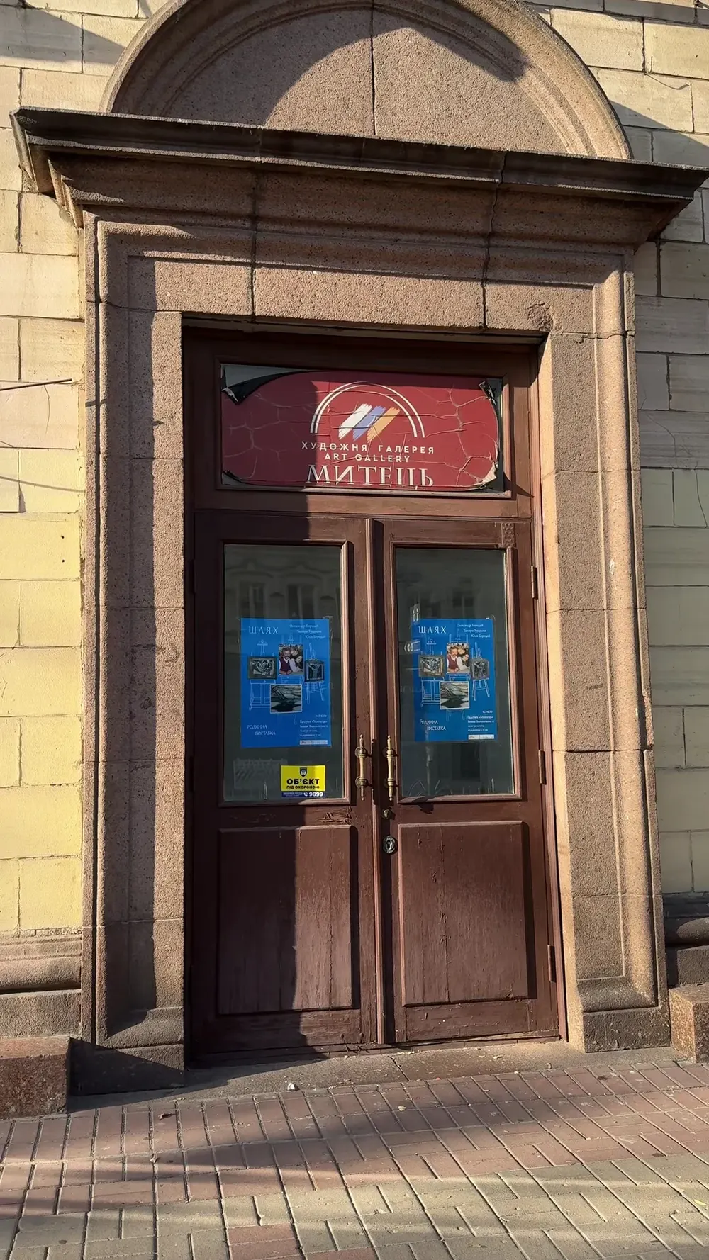 Митець
