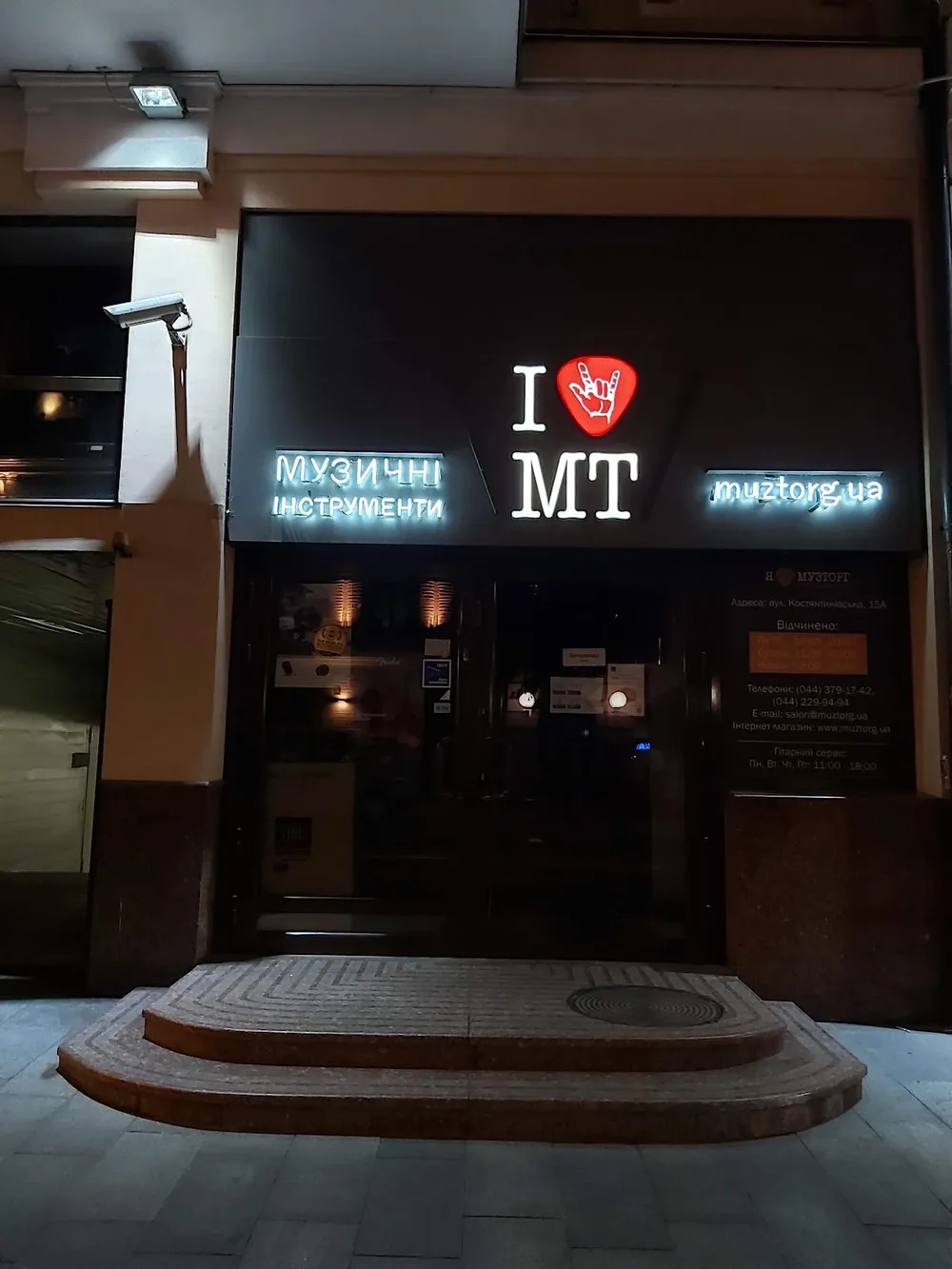 Музторг-Поділ
