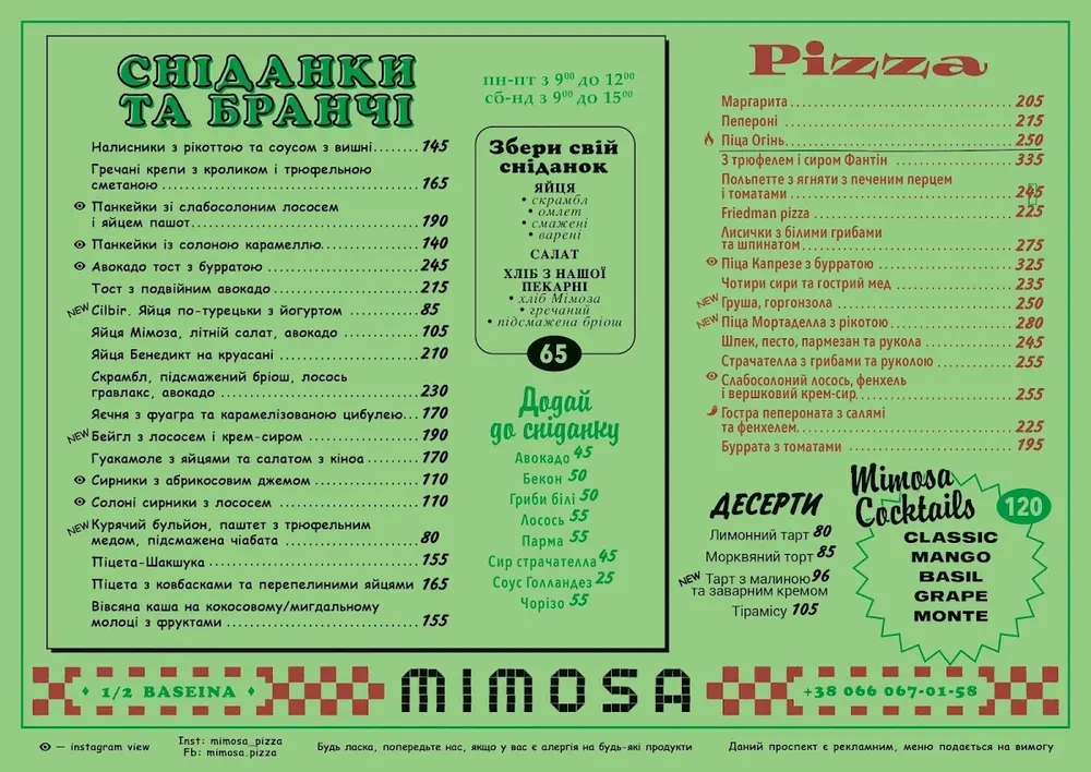 Мімоза