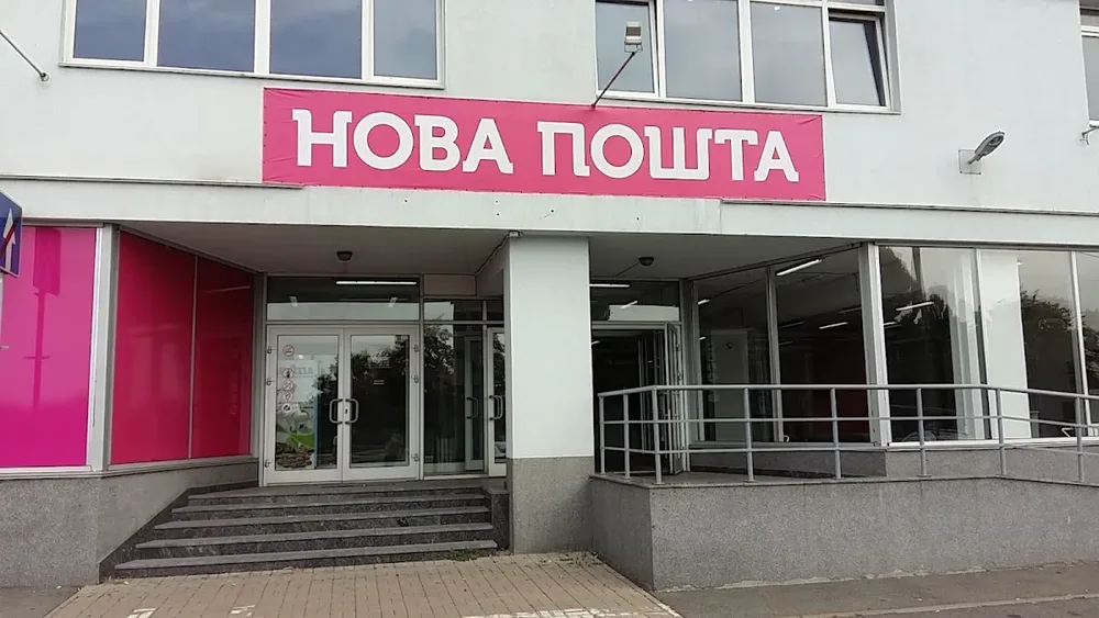 Нова Пошта - Вантажне відділення №19 - 2