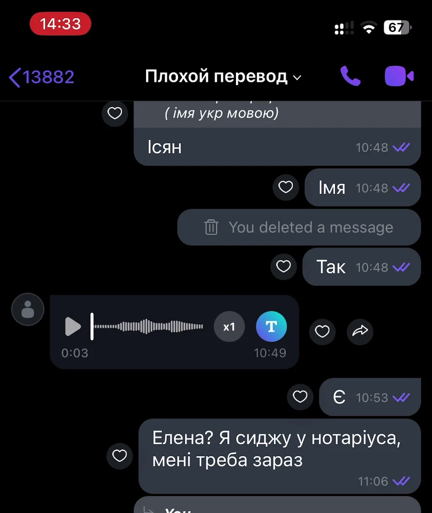 Нотариус Киев. Едигаров Эльвир Михайлович - 3
