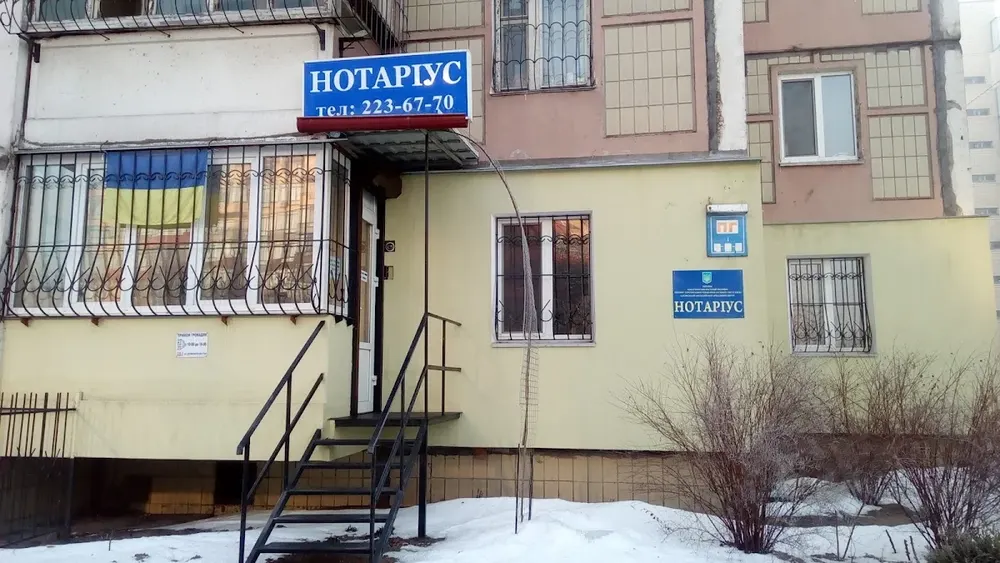 Нотаріус Баландіна Тетяна Миколаївна