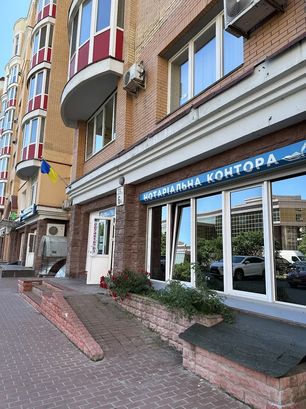 Нотаріус Сперчун Олександр Олександрович