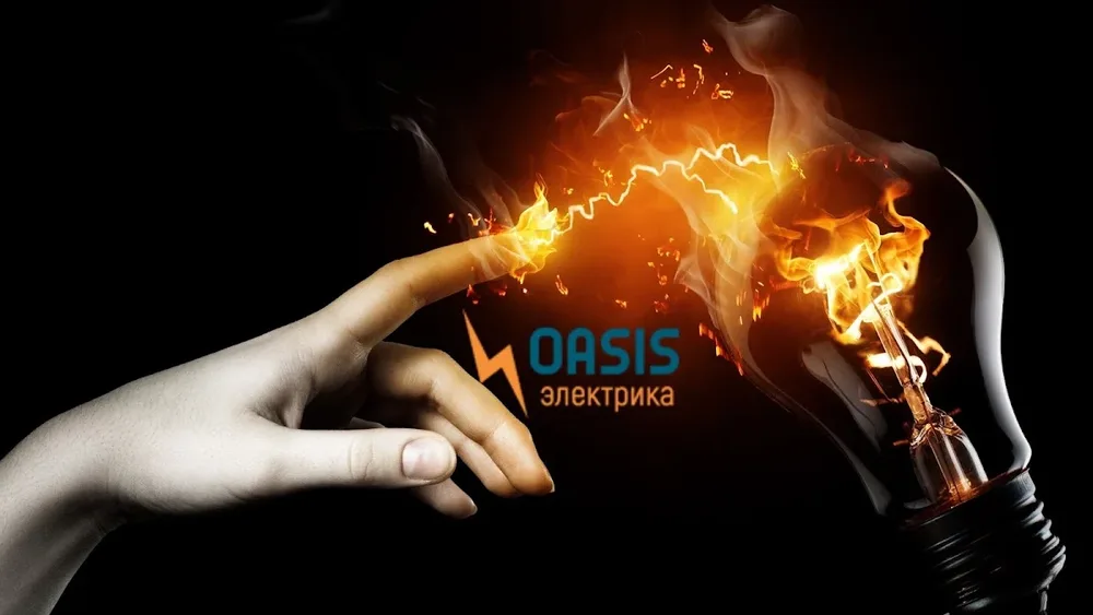 Оазис Електрика