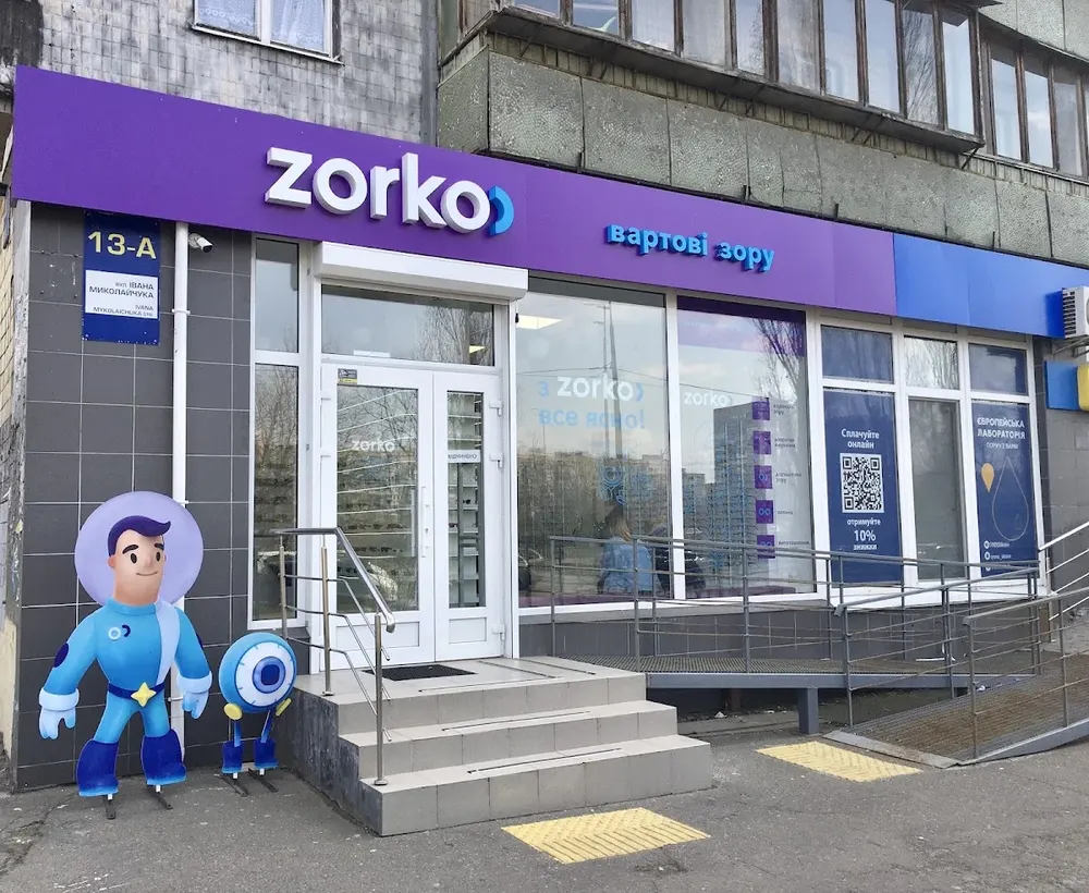 Офтальмологічний Центр та оптика - Zorko - Вартові зору