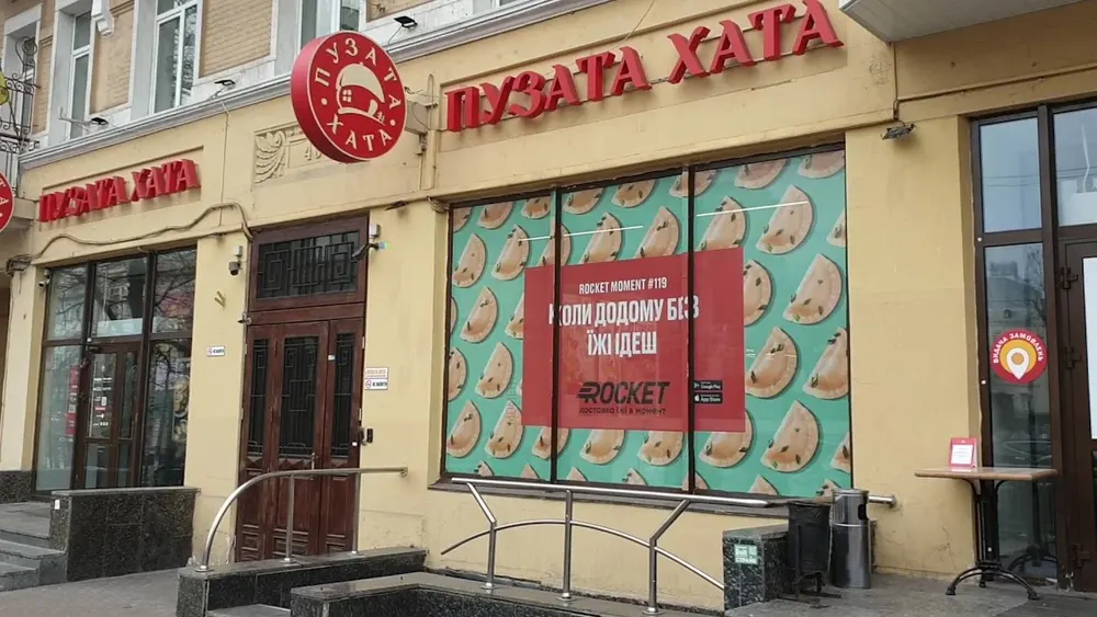 Пузата Хата - 3