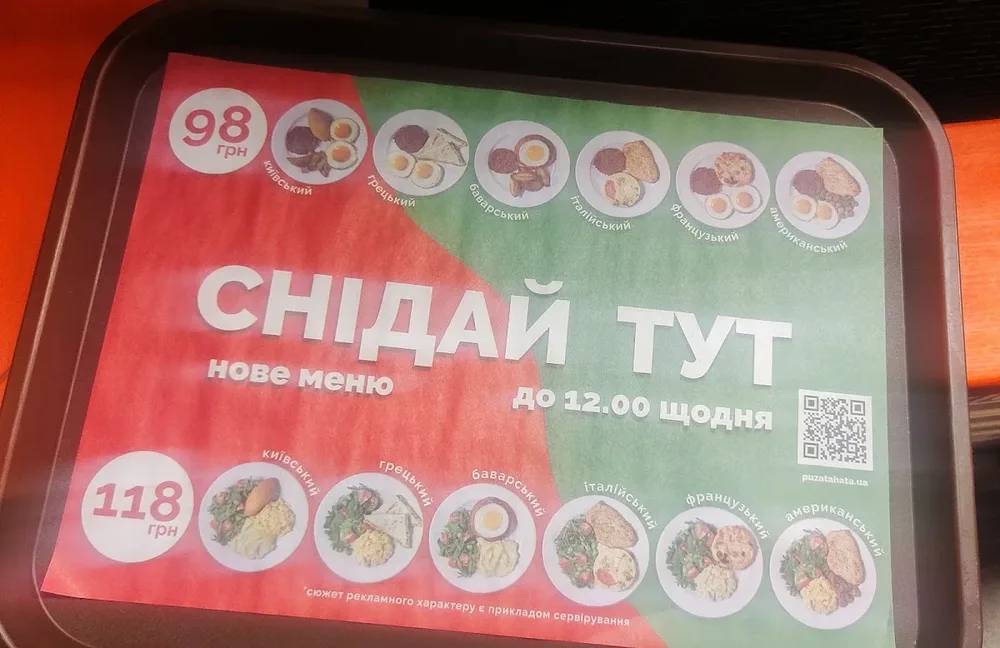 Пузата Хата - 5