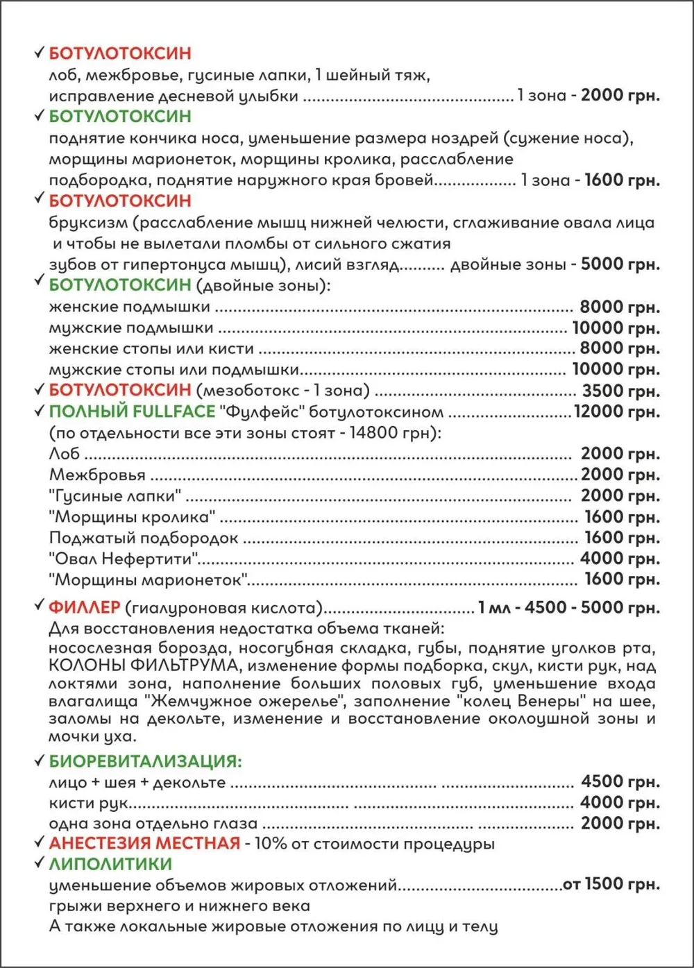 Салон лазерної епіляції та косметології ЛАЗЕРРУМ Марії Мекка (Троєщина) - 4