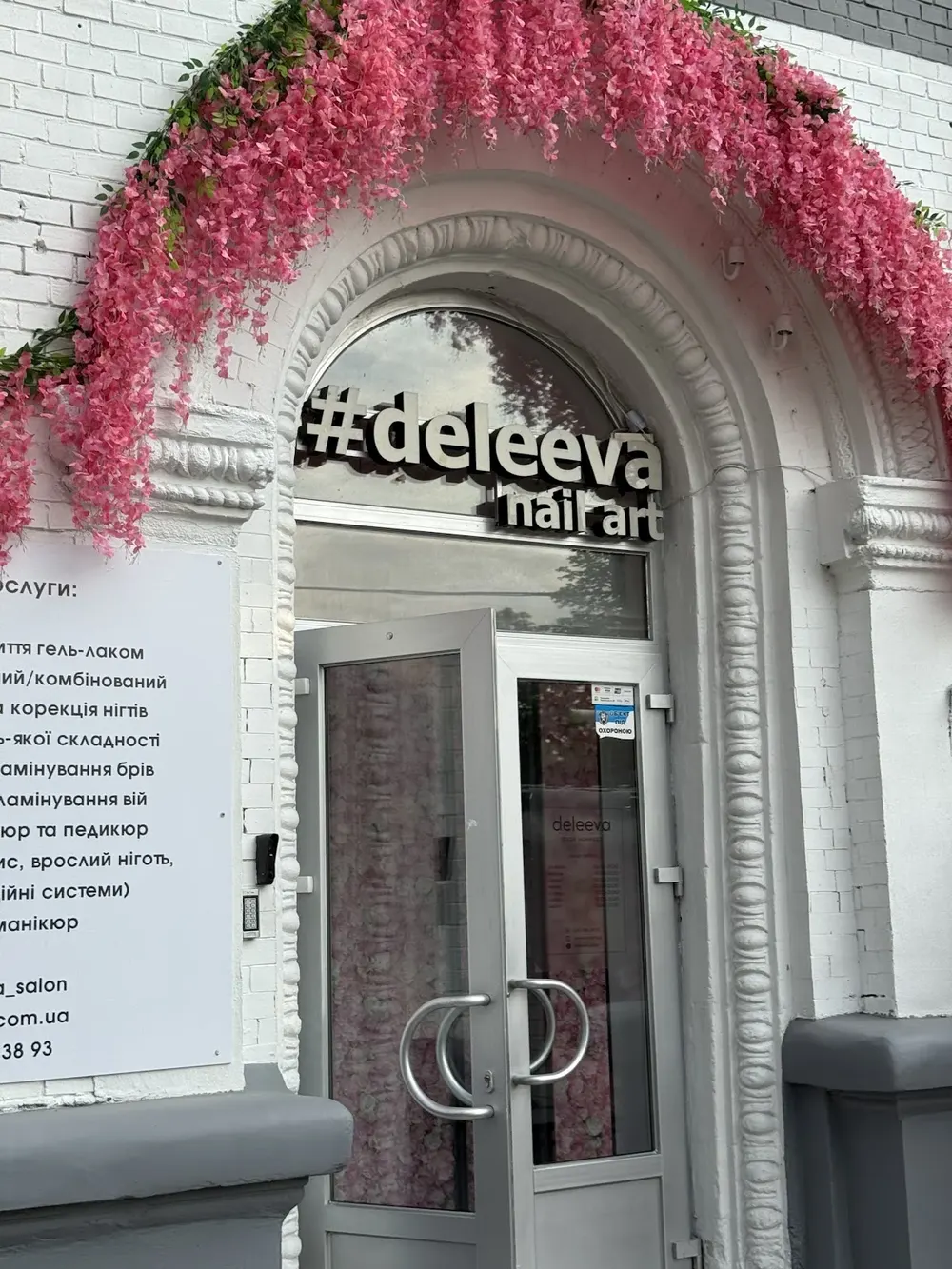 Студія манікюру #DELEEVA Делеева Берестейська - 4