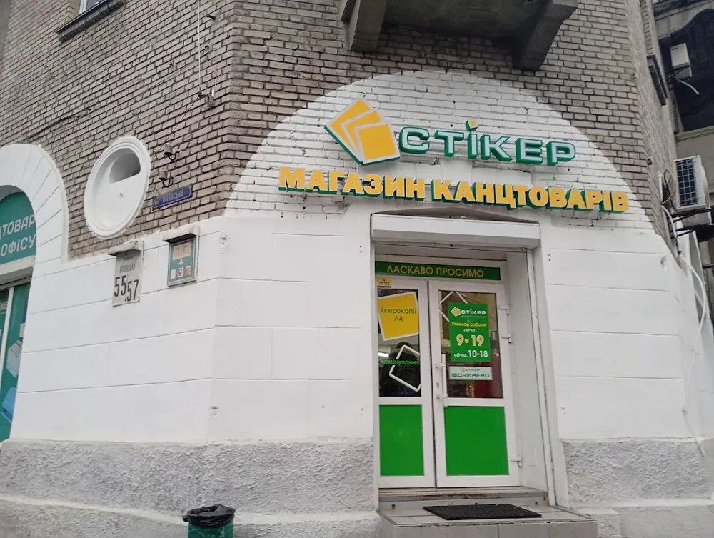 Стікер