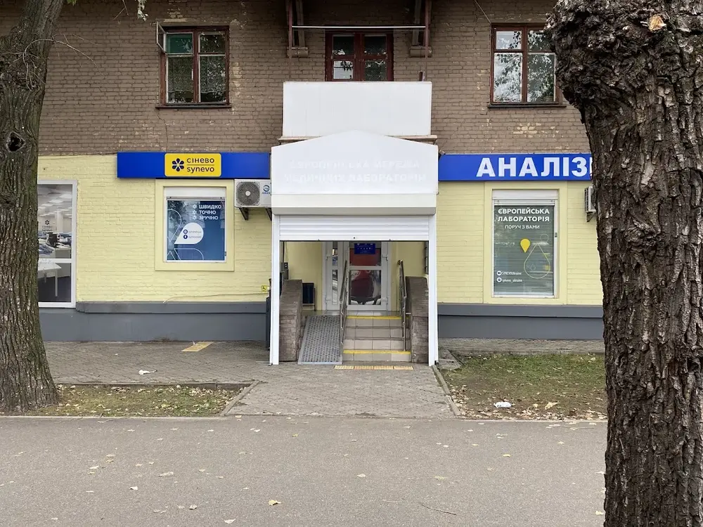 Сінево