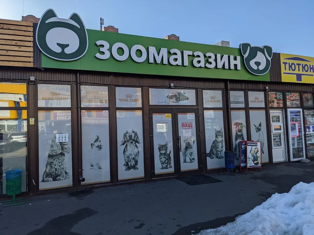 Улюблений