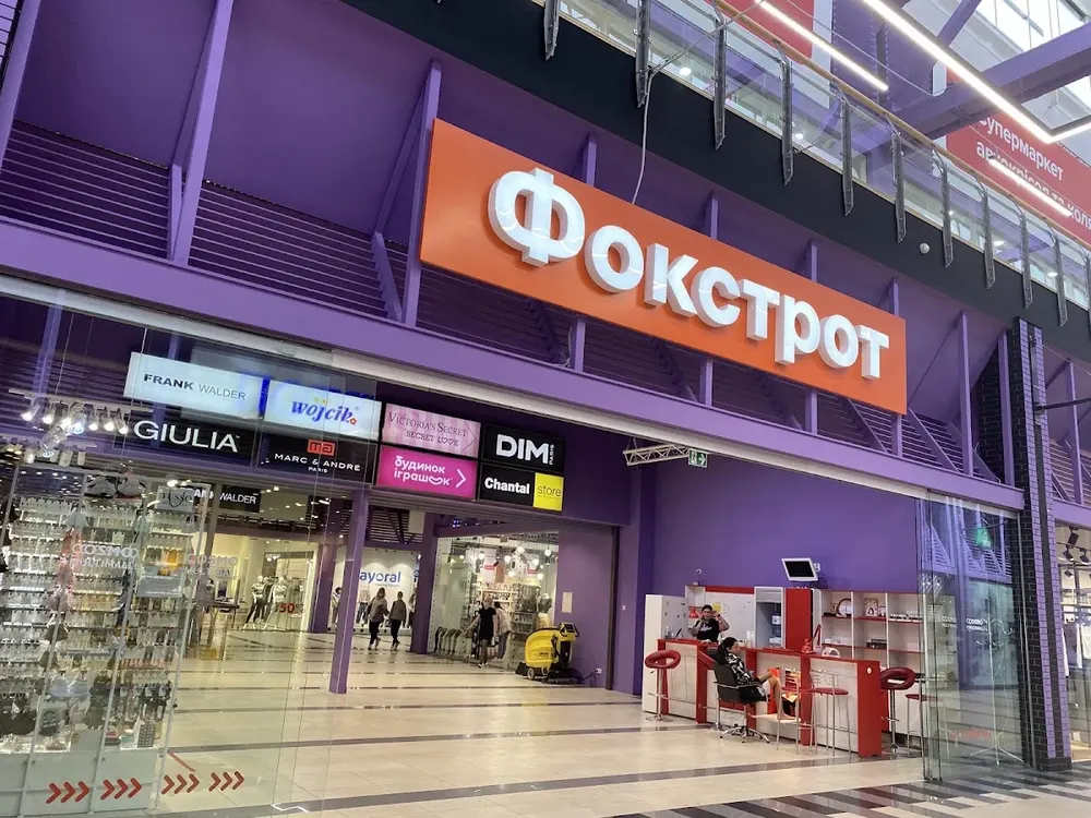 Фокстрот