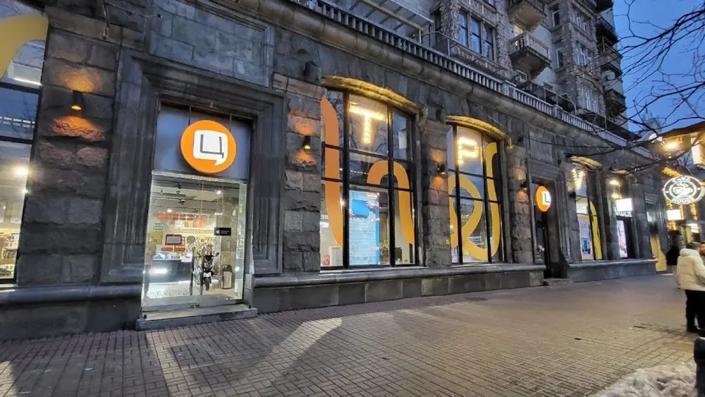 Цитрус