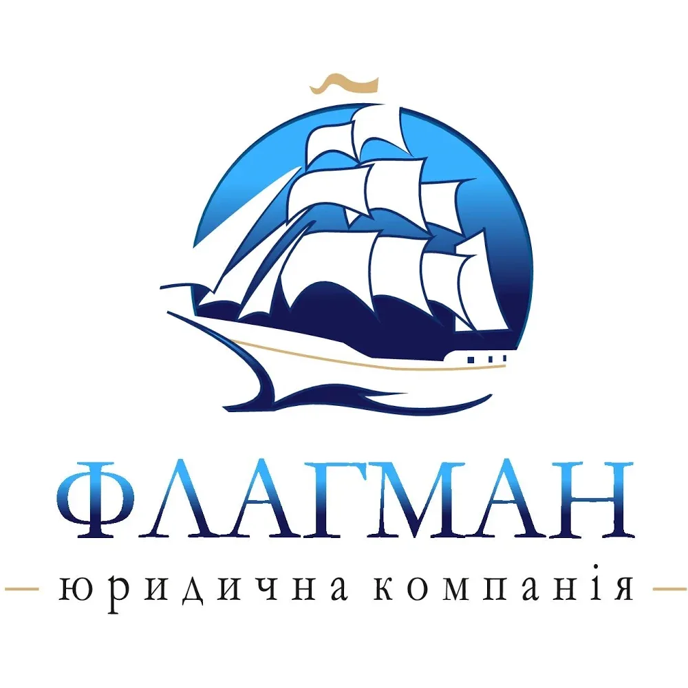 Юридична компанія "Флагман"