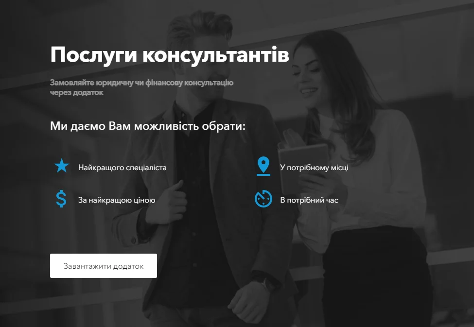 ЮРИДИЧНИЙ МАРКЕТПЛЕЙС КОНСУЛЬТАНТ