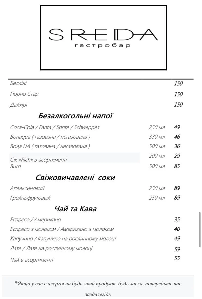 Іскра Гастробар - 4