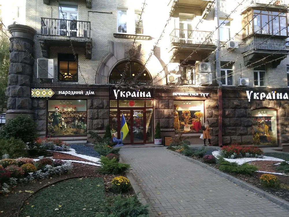 Narodnyi Dim Ukraina